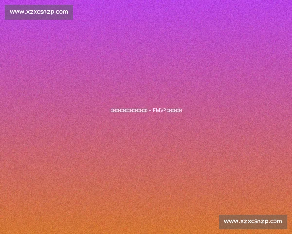 加里纳利圆梦波多黎各！生涯首冠 + FMVP 书写逆袭传奇