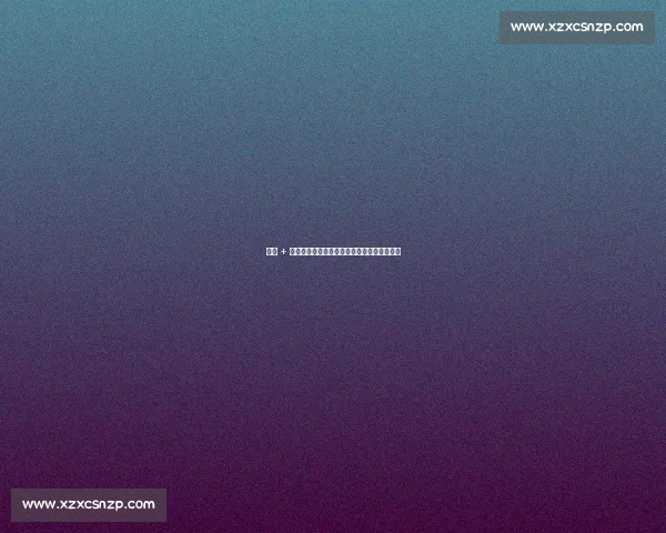 扬帆 + 武外教育基金会:绿茵场点亮乡村儿童足球梦